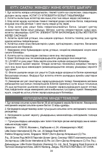 Страница 39