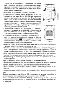 Страница 7