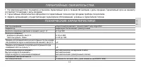 Страница 17