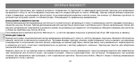 Страница 22