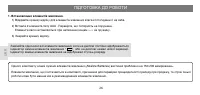 Страница 26