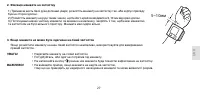 Страница 27