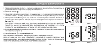 Страница 29
