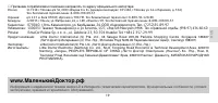 Страница 19