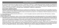 Страница 22