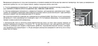 Страница 25