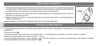 Страница 28