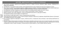 Страница 32