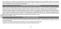 Страница 34