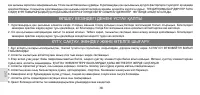 Страница 38