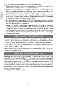 Страница 10