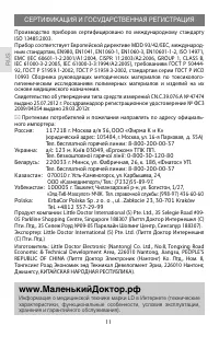 Страница 12