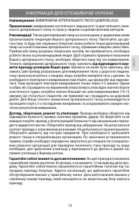 Страница 13