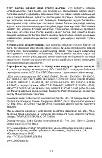 Страница 15
