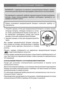 Страница 5