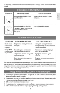 Страница 9