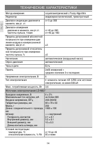 Страница 14