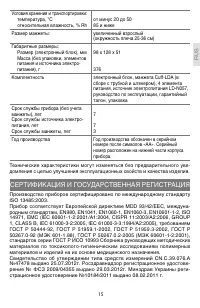 Страница 15