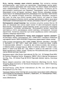 Страница 19