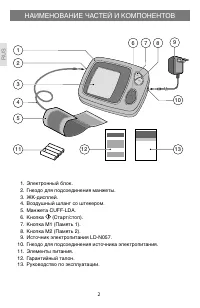 Страница 2