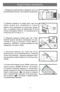 Страница 7