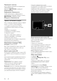 Страница 30