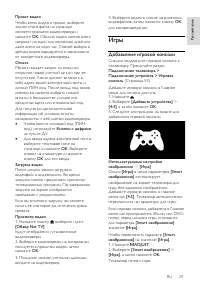 Страница 31