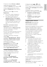 Страница 51
