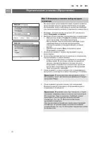 Страница 10