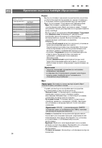 Страница 20