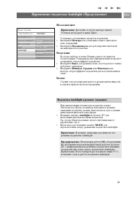 Страница 21