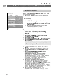Страница 26