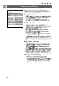 Страница 28