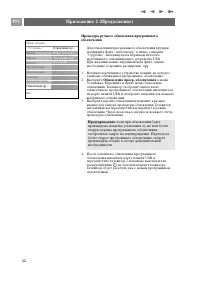Страница 52