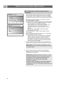 Страница 10