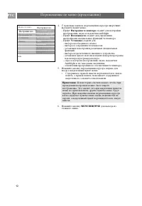 Страница 12