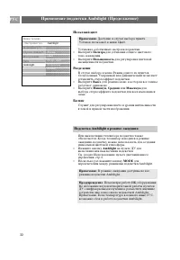 Страница 22