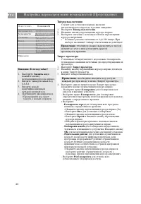 Страница 24