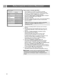 Страница 30