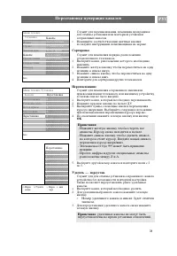 Страница 31