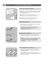 Страница 4