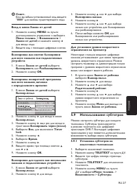 Страница 29