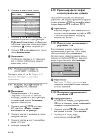 Страница 30