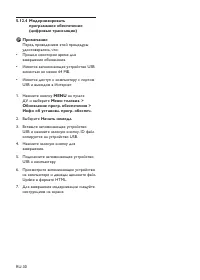Страница 32