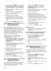 Страница 36
