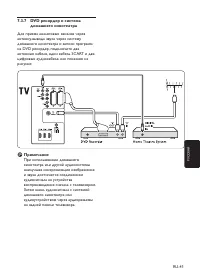Страница 43
