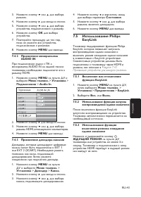 Страница 45