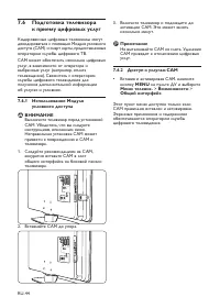 Страница 46