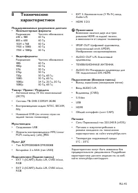 Страница 47