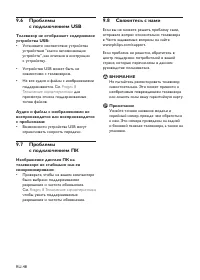 Страница 50
